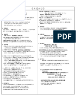 2016.8 일반&연구생오디션 이력서양식-6 PDF