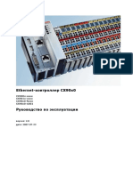 CX90x0 HW RU PDF