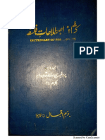 Kashaf - Istalahat Falsafa (Dictionary of Philosophy in Urdu by Prof CA Qadir)