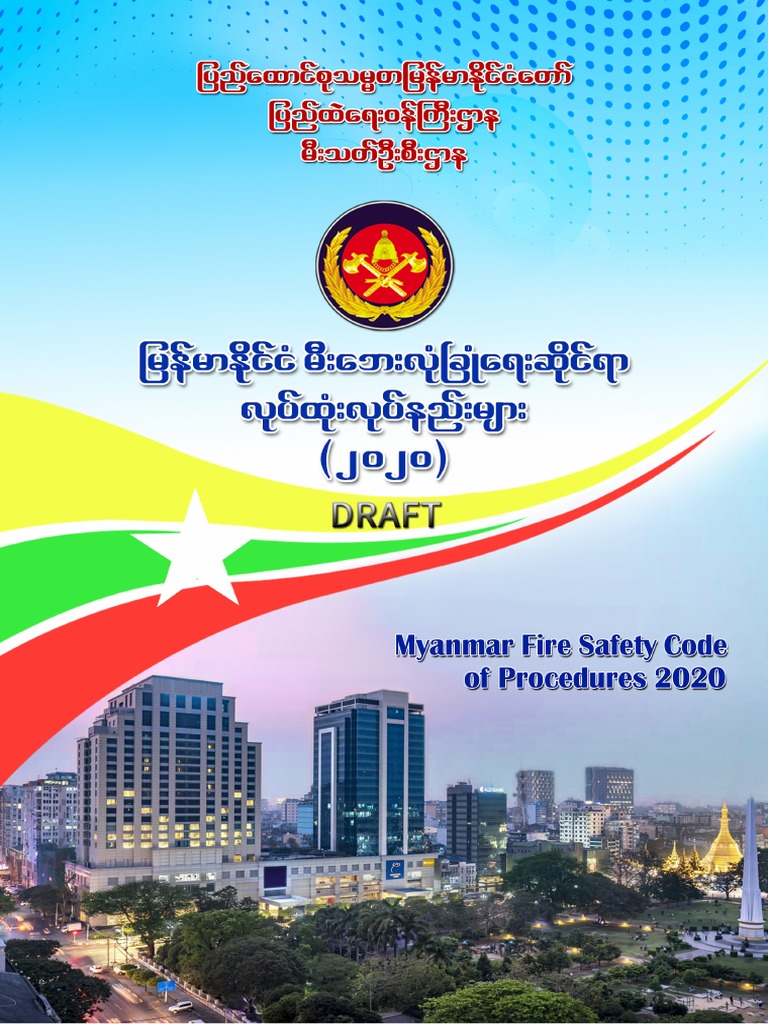 Myanmar Fire Safety Code of Procedures 2020 (DRAFT) 8459196003529244005