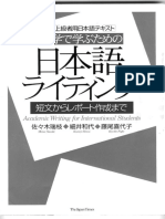 Nihongo-Raitingu.pdf