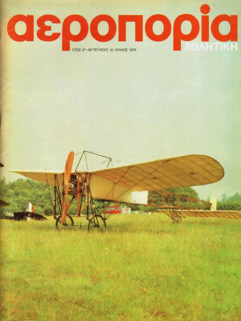 AERONOPIA | PDF