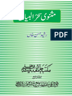 Masnavi Sehrul Bayan.pdf