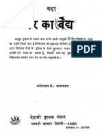 Ghar Ka Vaid PDF