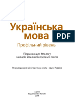 Pick Ukrainska Mova 10 Karaman PDF