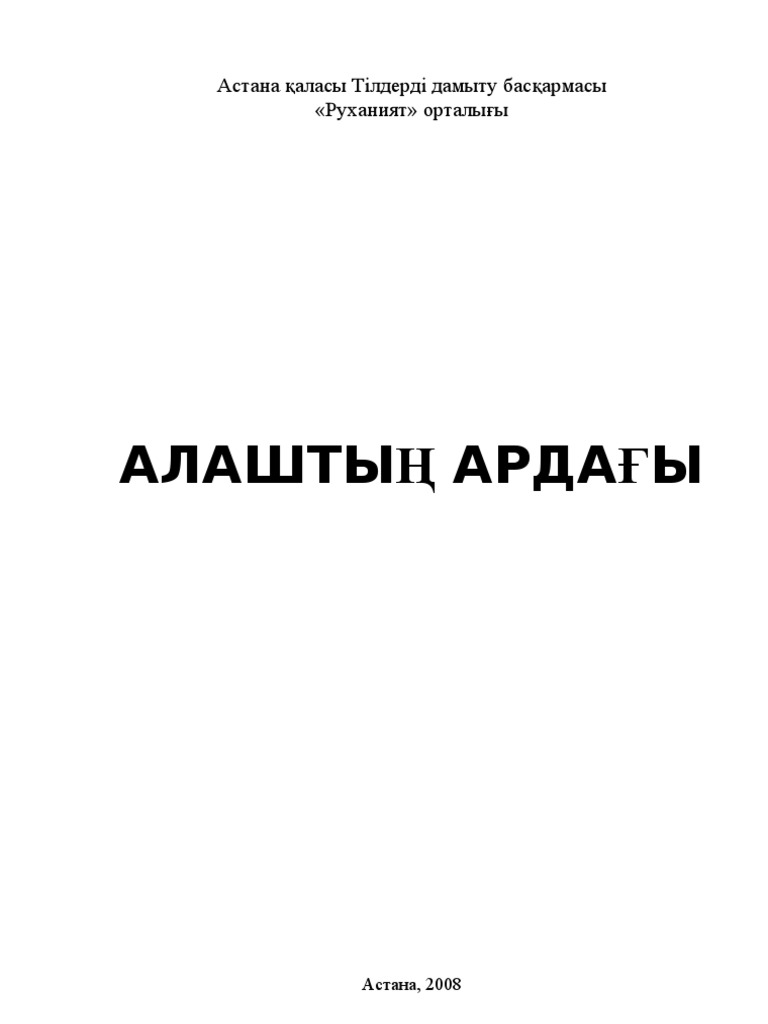 Балдырған әнін
