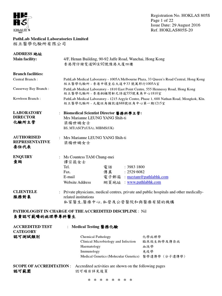 Pathlab PDF PDF Drug Test Immunoassay