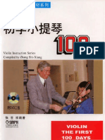 新编初学小提琴100天