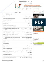 English/Urdu Idioms (ﻞﺜﻤﻟا بﺮﺿ ۔ ﮟﯿﺗوﺎﮩﮐ ۔ ے روﺎﺤﻣ) : Dictionaries Learn English Idioms Browser Plugin Contact Us