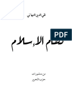 Peraturan Hidup dalam Islam PHDI_Cet-11.pdf