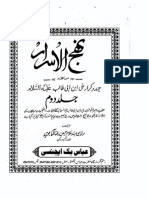 نہج السرار'۲'.pdf