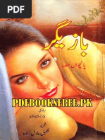 بازی گر ناول پانچواں حصہ PDF