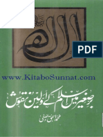 برصغیر میں اسلام کے اولین نقوش PDF