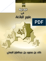 البداية