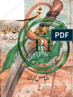 خالد بن ولید (الماس ایم اے) PDF