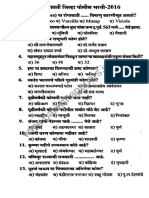 Amravati Police Bharti 2016 Question Paper
