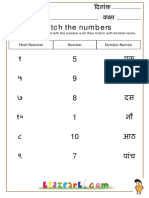 Match The Numbers: Hindi Numeral Number Number Names