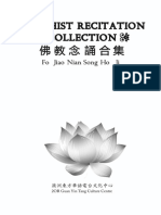 Buddhist Recitation Collection