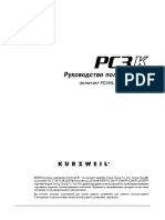 PC3K-RUS.pdf