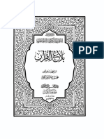 Balaghul Quran.pdf