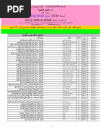 Abu Ghoush 4