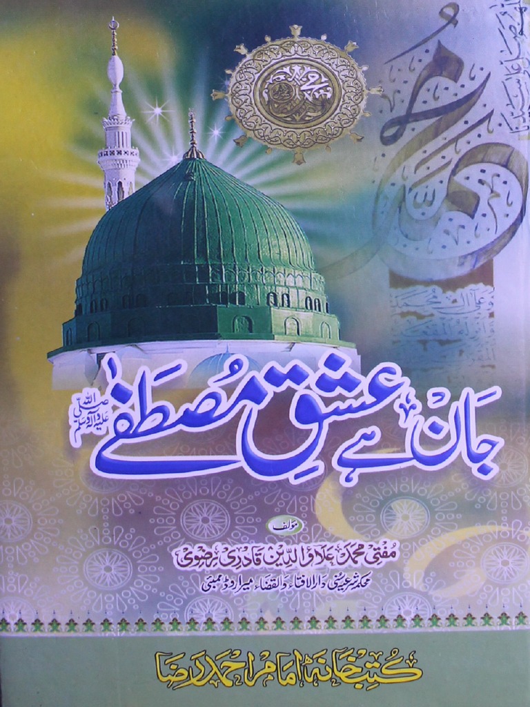 Jan Hei Ishq e Mustafa SAW. | PDF