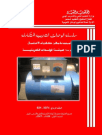 صيانة المولدات الكهربائية-1.pdf