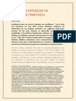 ποινικη ευθυνη 2.pdf