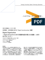 Accenture-chem-series7-jp.pdf
