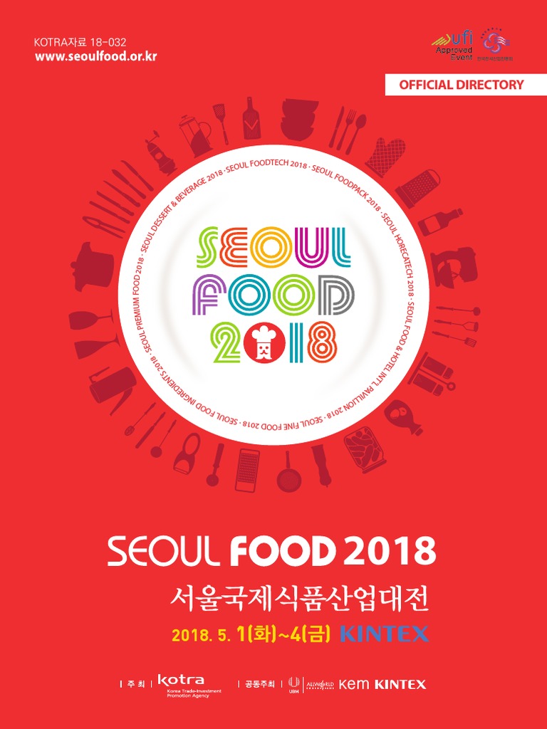 18SEOUL FOOD 2018 Official Directory-D | PDF, image size:768x1024