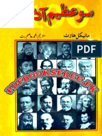 100 Azeem Admi Pdfbooksfree - PK PDF