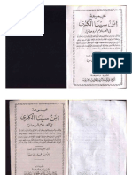 مجموعة ابن سينا الكبرى_66018_Foulabook.com_.pdf