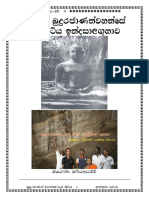 Idasala - 2 PDF