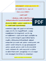 A-அக்கா மகன் போட்ட ஆட்டம் PDF