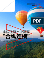 Accenture-China-Tourism-Industry.pdf