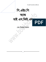 PHP MYSQL Bangla E Book Tutorial Download Training Bangladesh PDF