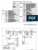 DSS Elect Diagram (Перевод Электрической Схемы)