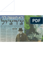 Maariv Nov22-10 (J'Lem Churchill Monument Spat)