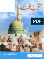 Intekhab e Naat Vol8 PDF
