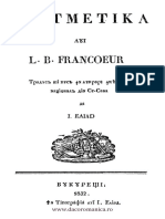 1832 - Francoeur, Louis Benjamin (1773-1849) - Aritmetica.pdf