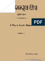 Sahaja Kandha Bhasa Sikhya v.01 (B Nayak, 1946) o
