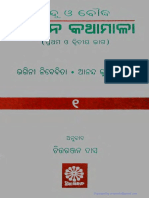 Hindu O Boudha Prachina Kathamala, V.01.02 (Nivedita, K Coomaraswamy; CR Das, Tr., 2003) Fw