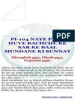PI-104 Naye Peda Huve Bachche Ke Sar Ke Baal