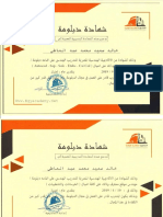 شهادانت الاكاديمية الهندسية Eng Academy Cert