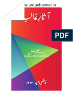 آثارِ غالب - قاضی عبد الودود PDF