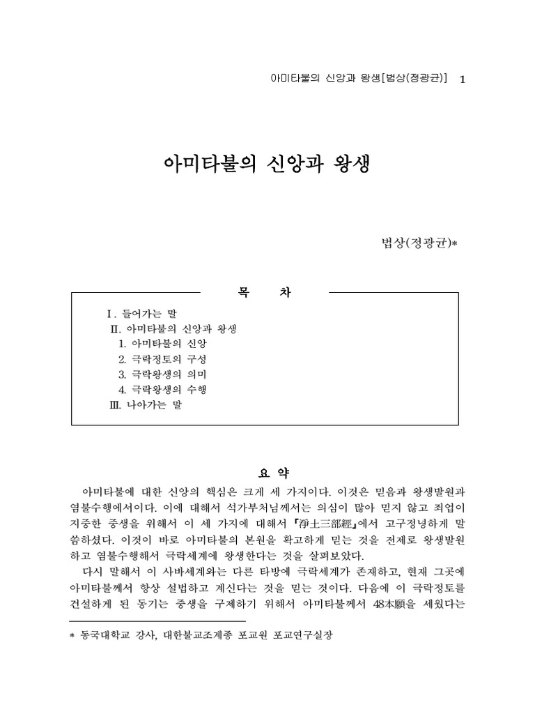 13 1 PDF | PDF
