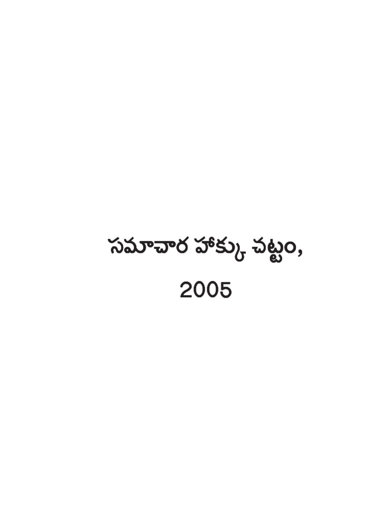 Right To Information - Jul - 725 Telugu | PDF | Science & Mathematics