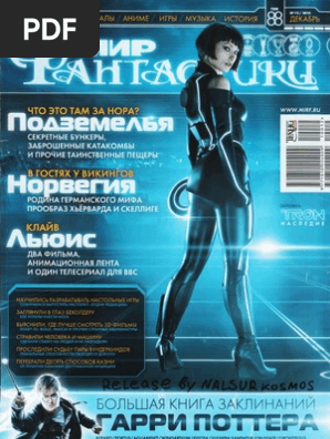 Трансвестит журналдары pdf