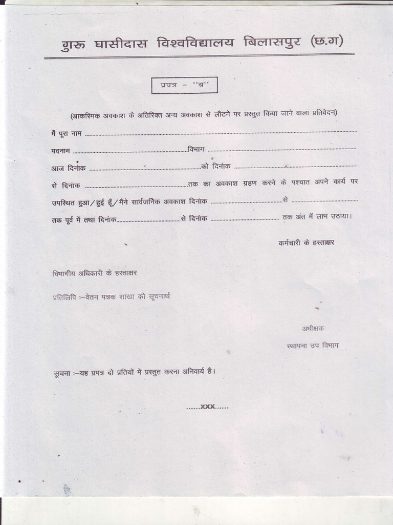 Prapatra B Form 25.09.19 | PDF