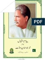 Payam e Iqbal Banaam Naujawanan e Millat